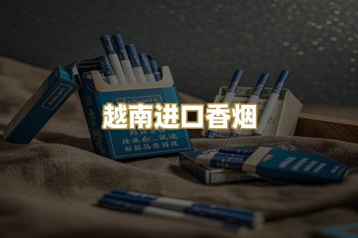 日韩爆珠外烟